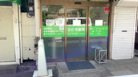 ひのき薬局の入口