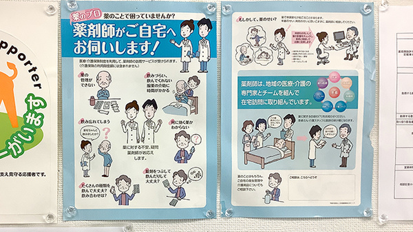 ひのき薬局の在宅対応