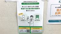 ひのき薬局の電子お薬手帳対応