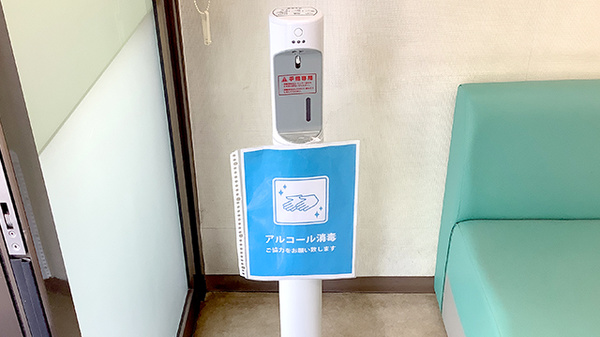 ひのき薬局の感染予防対策