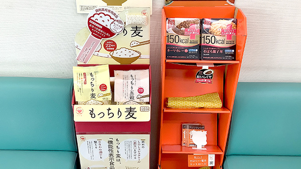 ひのき薬局の健康食品