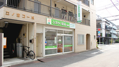 ひまわり薬局　浮間店の外観