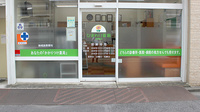 ひまわり薬局　浮間店の入口