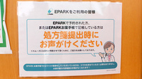 ひまわり薬局　浮間店のネット受付対応