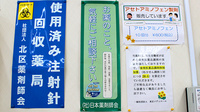 ひまわり薬局　浮間店の相談対応