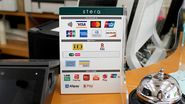 ひまわり薬局　浮間店のクレカ/電子マネー/スマホ決済対応