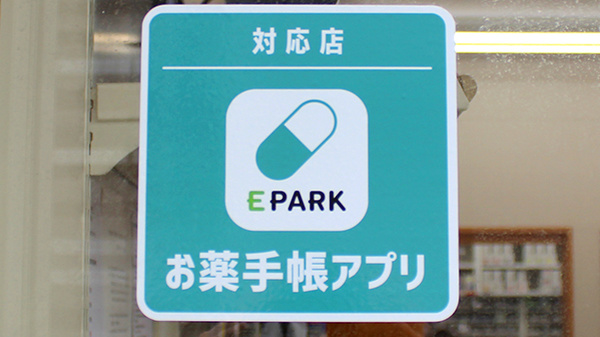 ひまわり薬局　浮間店のオンライン対応可能店舗