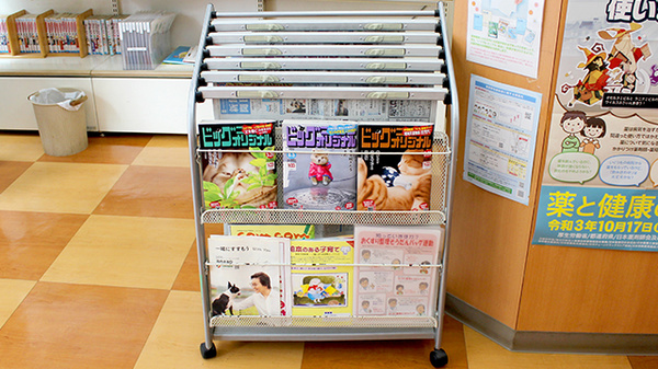 ひまわり薬局　浮間店の書籍