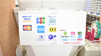 ひまわり薬局茅場町店のクレカ/電子マネー対応