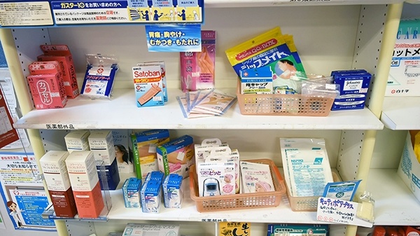 ひまわり薬局茅場町店の雑貨品