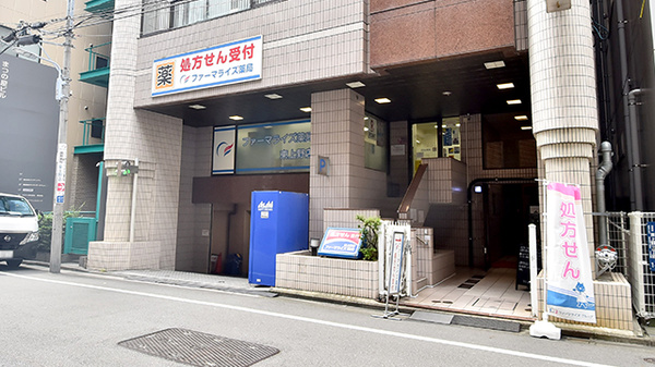 ファーマライズ薬局 東上野店の外観