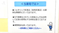 ファーマライズ薬局 東上野店の対応サービス一覧
