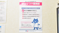 ファーマライズ薬局 東上野店のかかりつけ薬局対応