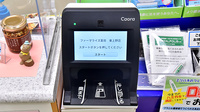 ファーマライズ薬局 東上野店のオンライン資格確認