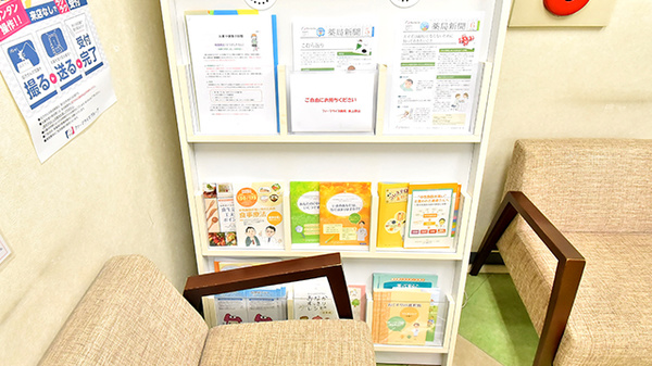 ファーマライズ薬局 東上野店の冊子
