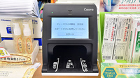 ファーマライズ薬局 文京店のオンライン資格確認
