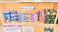 ファーマライズ薬局 文京店の一般医薬品
