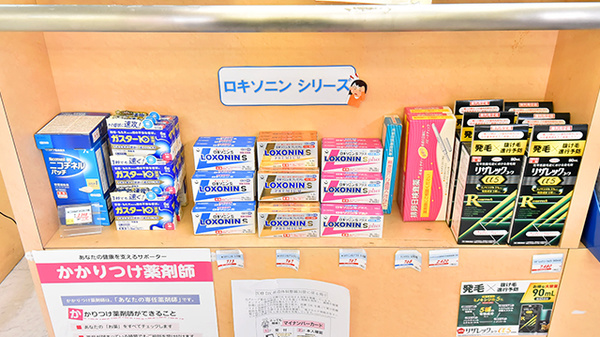ファーマライズ薬局 文京店の一般医薬品