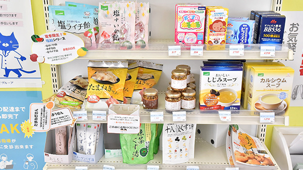 ファーマライズ薬局 文京店の健康食品