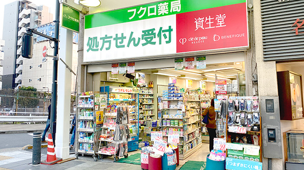 株式会社 フクロ薬局の外観