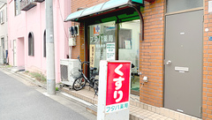 フタバ薬局青戸駅前店の外観