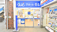 クオール薬局奥沢店の入口