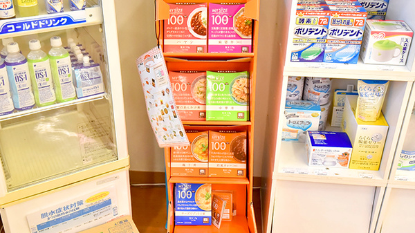 クオール薬局奥沢店の健康食品