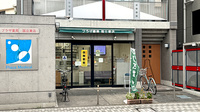 プラザ薬局国立東店の外観