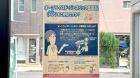 プラザ薬局国立東店のジェネリック対応