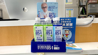 プラザ薬局国立東店の飲食物