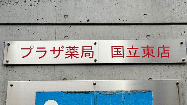 看板