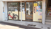 ブロードウェイ薬局駒込店の入口