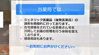 ブロードウェイ薬局駒込店の対応サービス一覧
