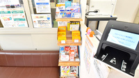 ブロードウェイ薬局駒込店の一般医薬品