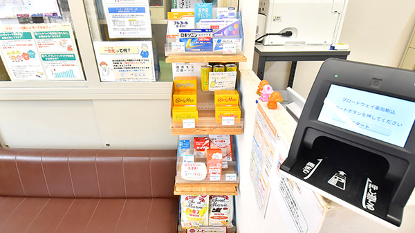 ブロードウェイ薬局駒込店の一般医薬品