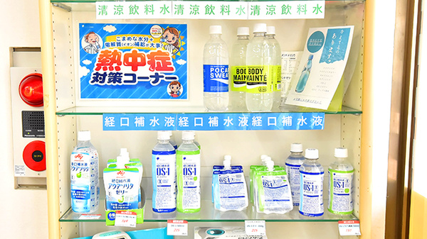 ブロードウェイ薬局駒込店の飲食物