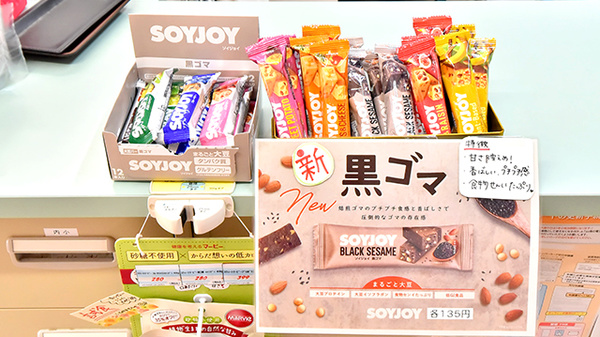ブロードウェイ薬局駒込店の健康食品