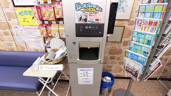 ホッタ晴信堂薬局のフリーサービス
