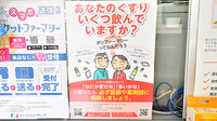 マイネ薬局の相談対応