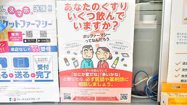 マイネ薬局の相談対応