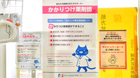 マイネ薬局のかかりつけ薬局対応