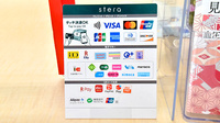 マイネ薬局のクレカ/電子マネー/スマホ決済対応