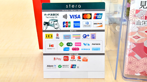 マイネ薬局のクレカ/電子マネー/スマホ決済対応