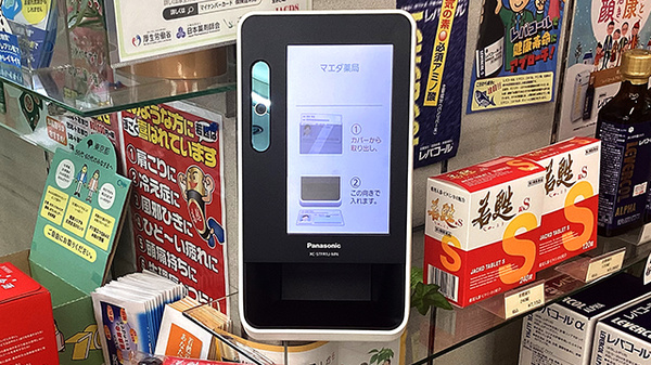 オンライン資格確認