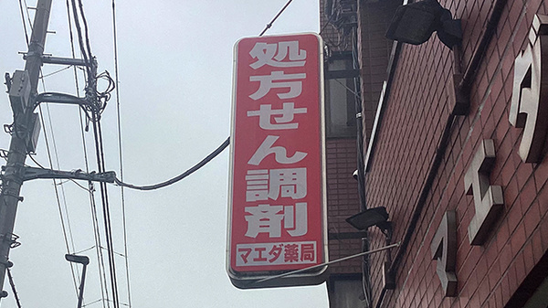 看板