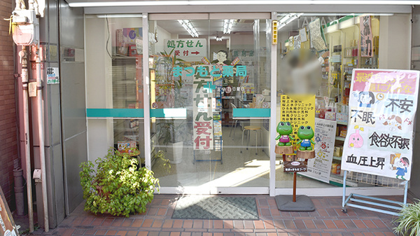 まつもと薬局の入口