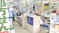 まつもと薬局の受付/カウンター