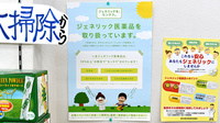 まつもと薬局のジェネリック対応