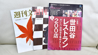 まつもと薬局の書籍