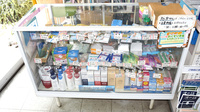 ミズホ薬局の雑貨品